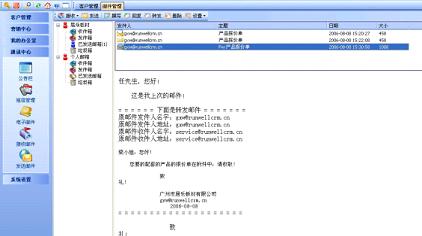 行健动力CRM客户关系管理系统